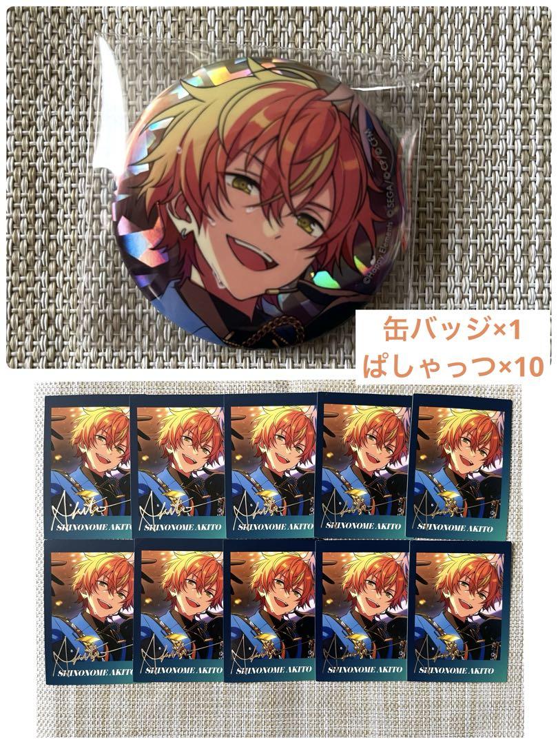 あんスタ プロセカ コラボ 缶バッジ ぱしゃっつ 東雲彰人 あんスタ コラボ 東雲彰人 缶バッジ ぱしゃっつ P.A.shots