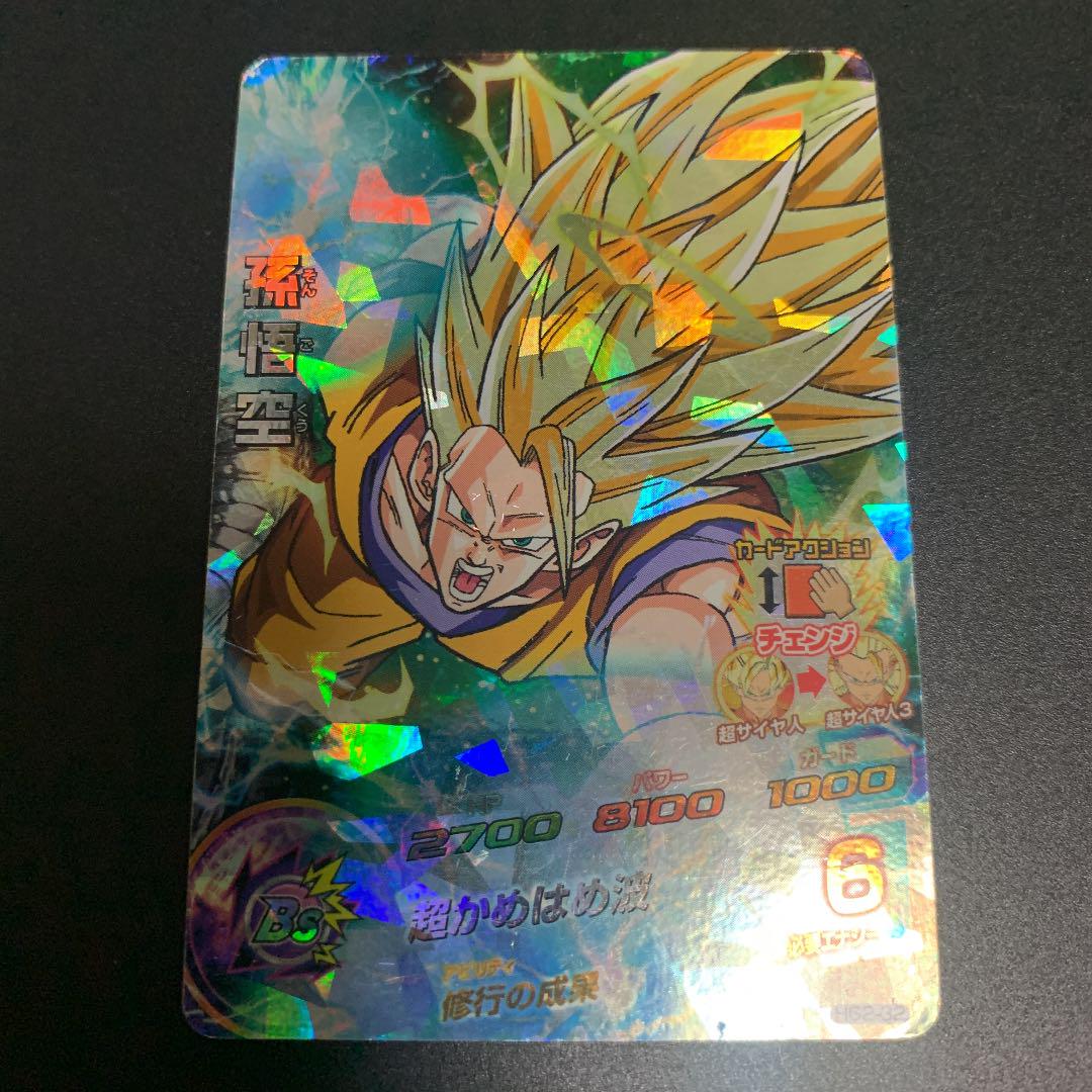 スーパードラゴンボールヒーローズ 孫悟空 Hg2 32 Respirardf Com Br