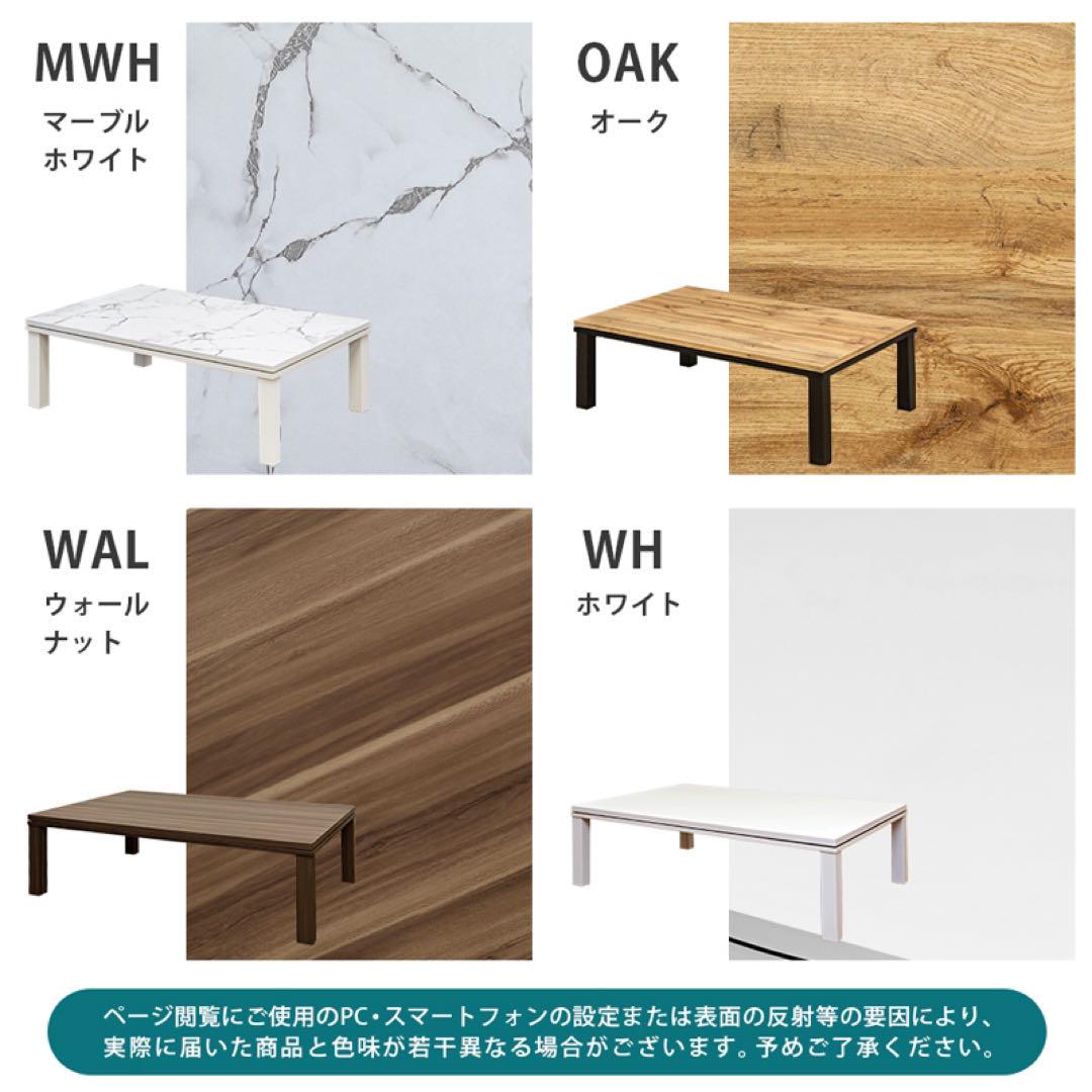 NEWファッションコタツ