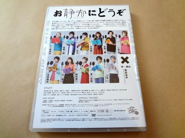 ☆ 時速246億 舞台 DVD 「お静かにどうぞ」 ☆ - メルカリ