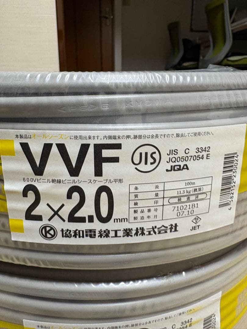 vvfケーブル2.0-2Cと1.6-2C各100m