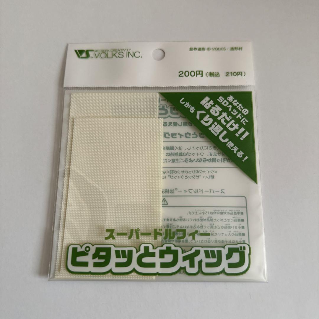 ボークス　SDスーパードルフィー　ミシェル　ヘッドのみ