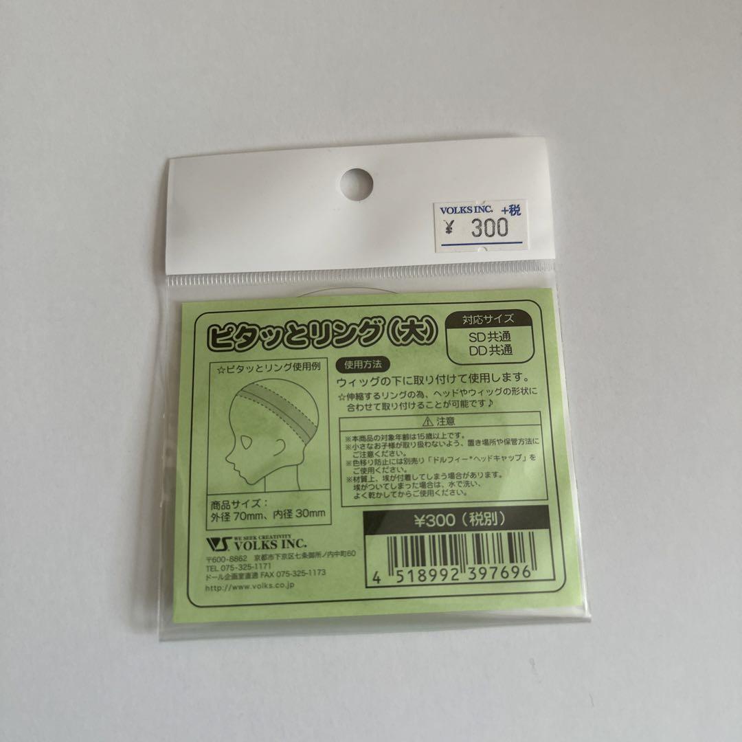 ボークス　SDスーパードルフィー　ミシェル　ヘッドのみ