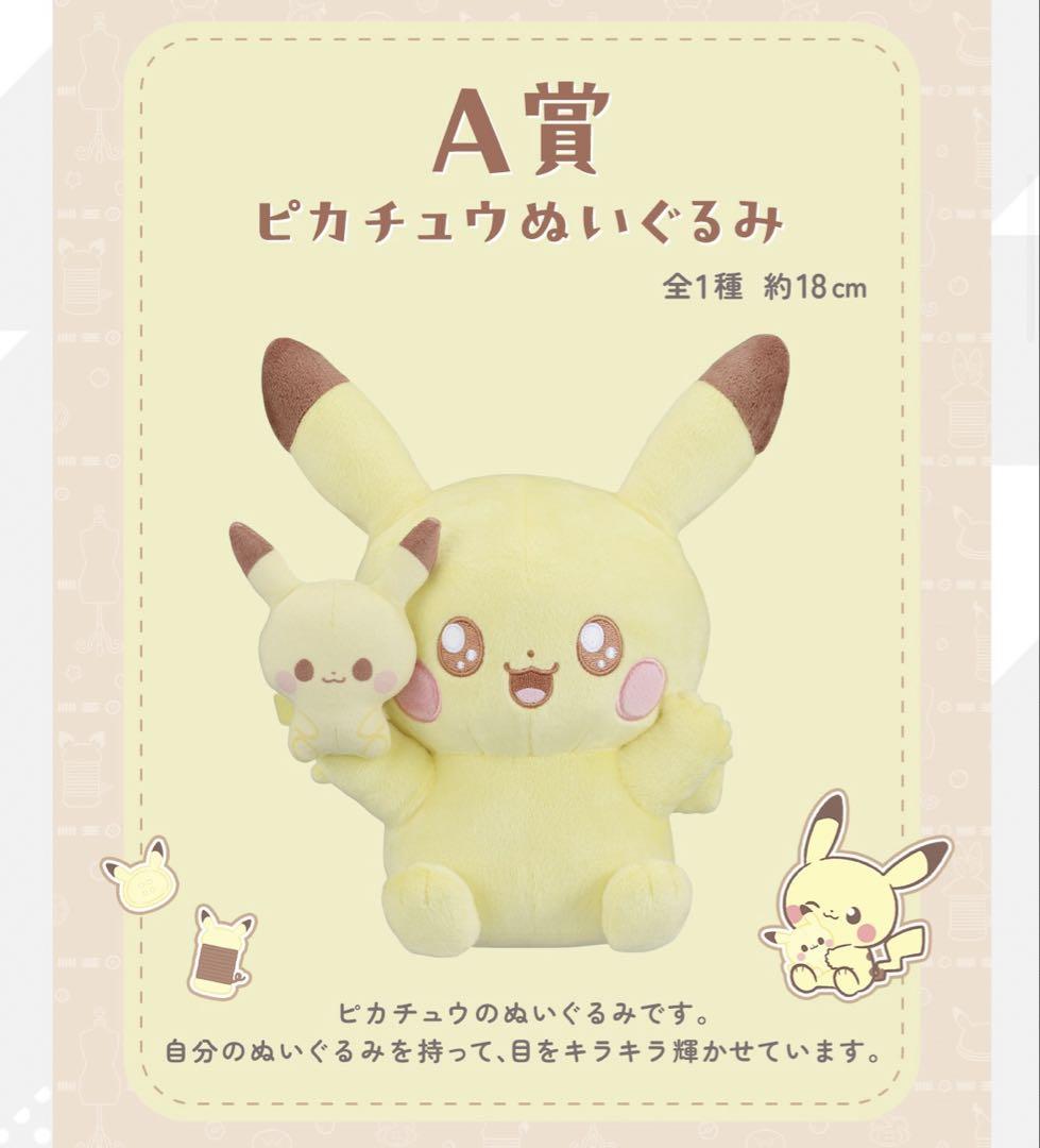 l*7様 【新品未開封】ポケピース 一番くじ ラストワン賞 ミミッキュ その他