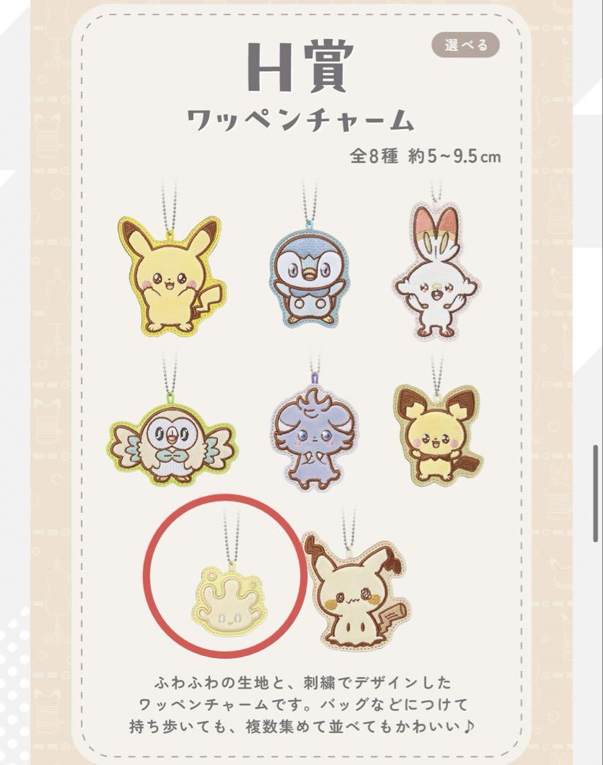 l*7様 【新品未開封】ポケピース 一番くじ ラストワン賞 ミミッキュ その他