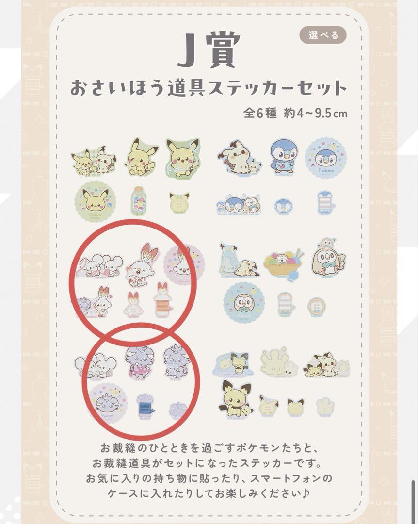 l*7様 【新品未開封】ポケピース 一番くじ ラストワン賞 ミミッキュ その他
