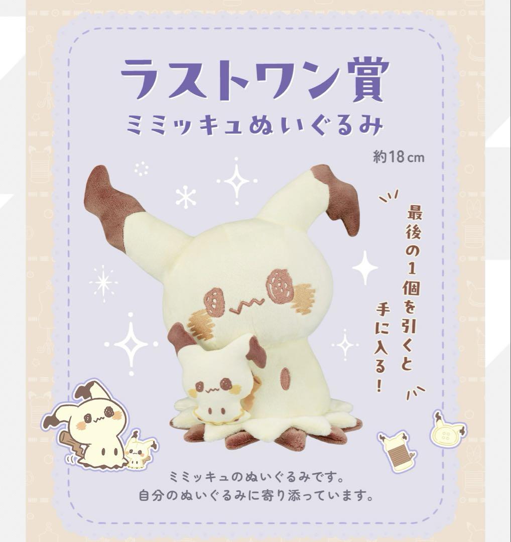 l*7様 【新品未開封】ポケピース 一番くじ ラストワン賞 ミミッキュ その他