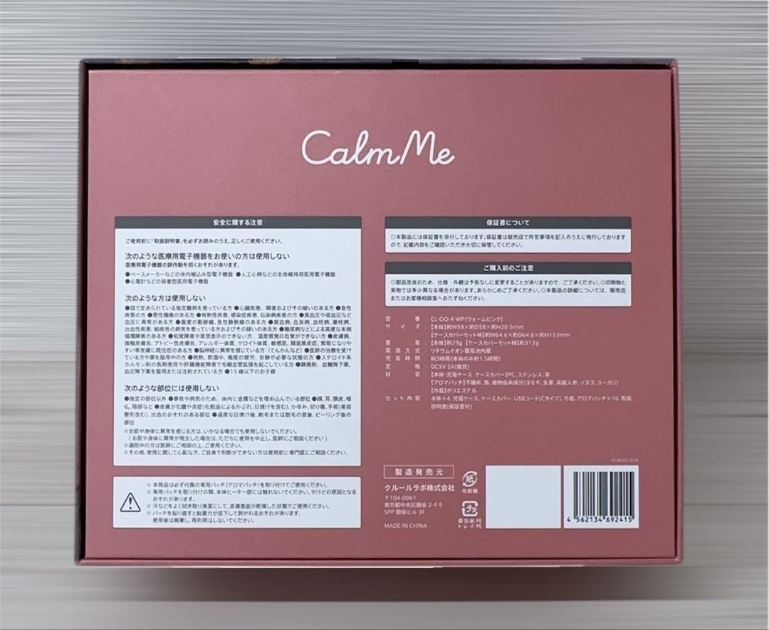 【新品】Calm Me HERBALQ 温熱機器カームミー ハーバルキュー 新品 Calm Me HERBALQ 温熱機器カームミー ハーバルキュー