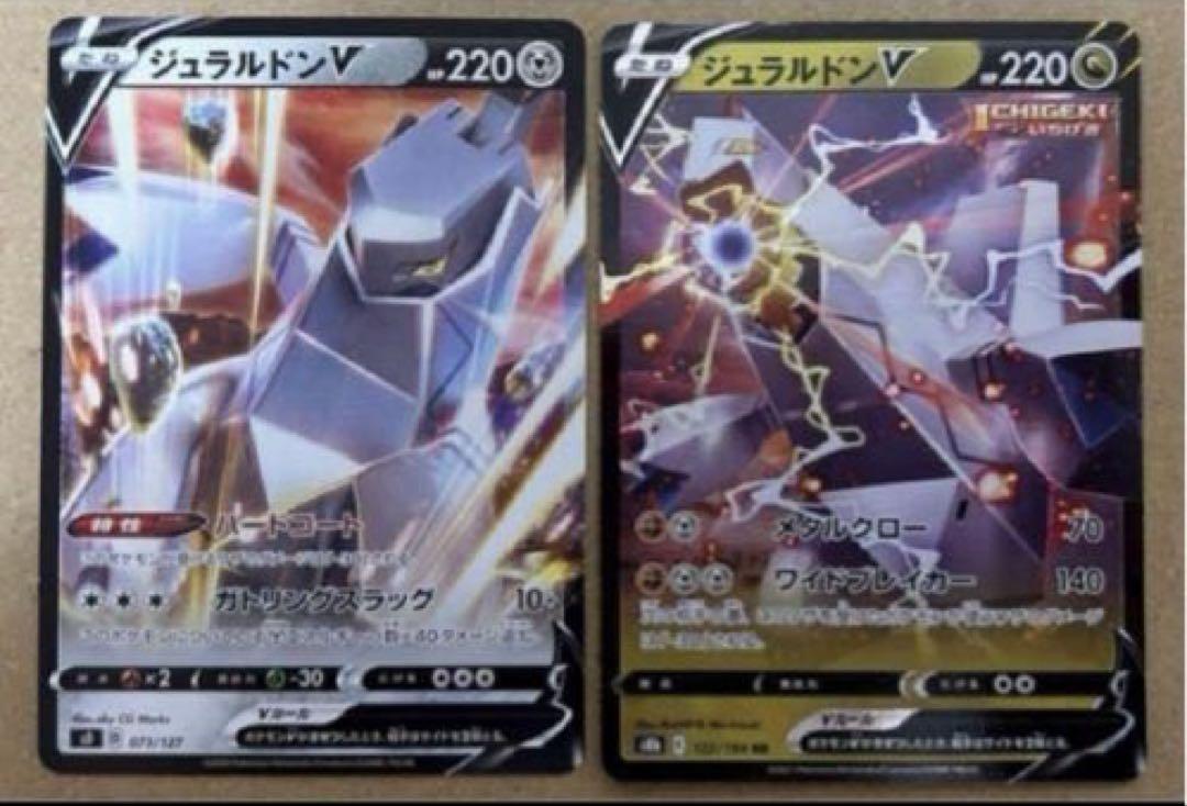 ポケモンカード ジュラルドンV - メルカリ