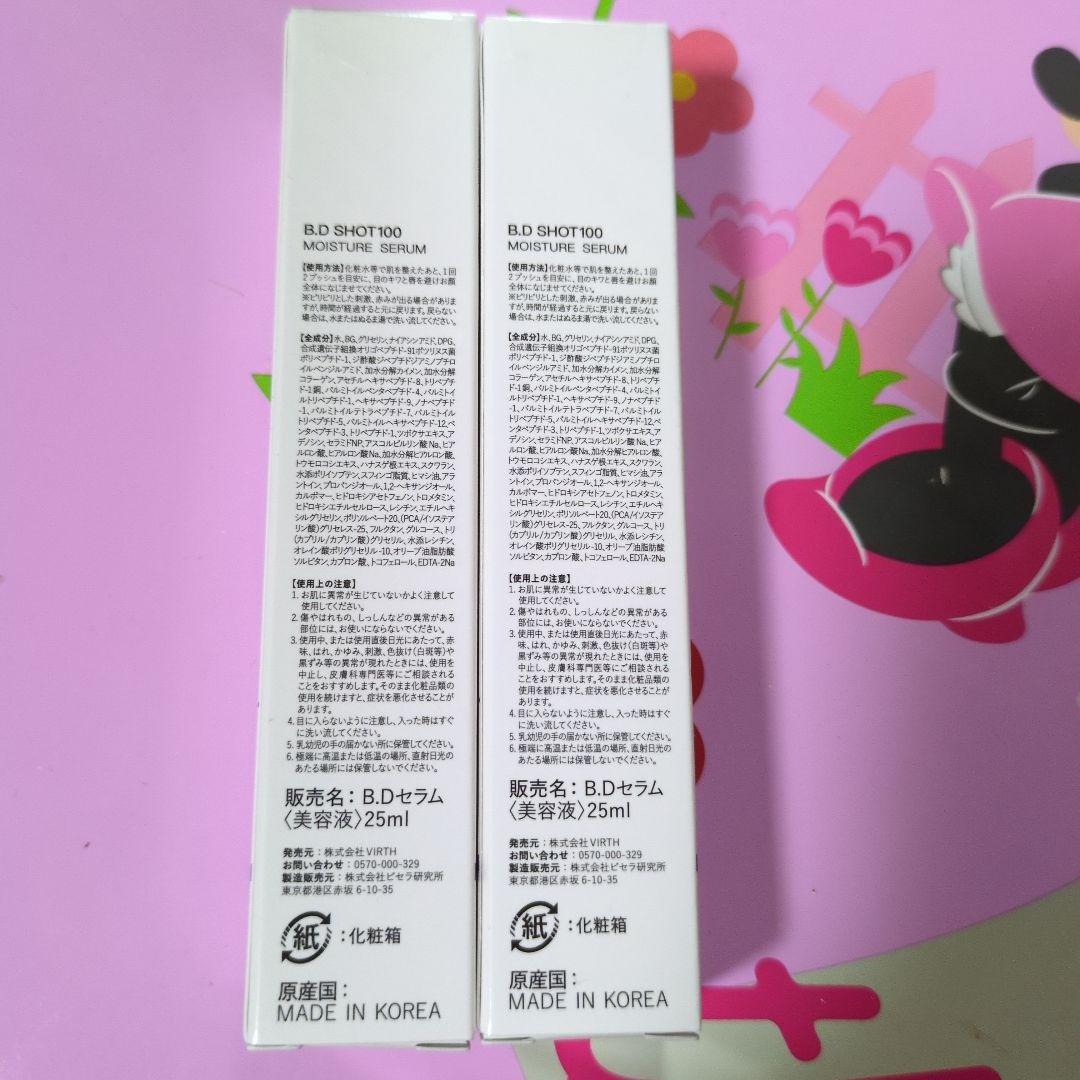 B.D SHOT100 MOISTURE SERUM 25ml