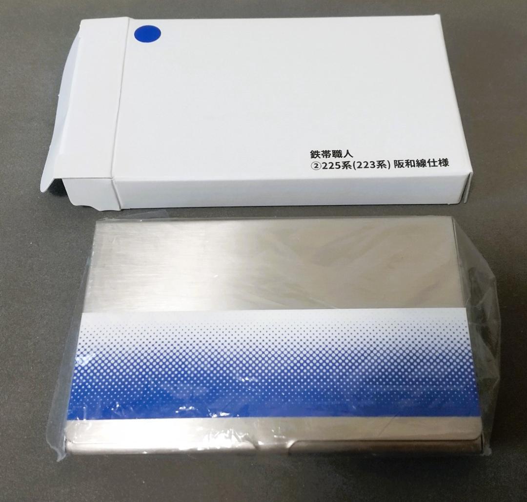 鉄帯職人 225系（223系） 阪和線仕様 名刺ケース - メルカリ