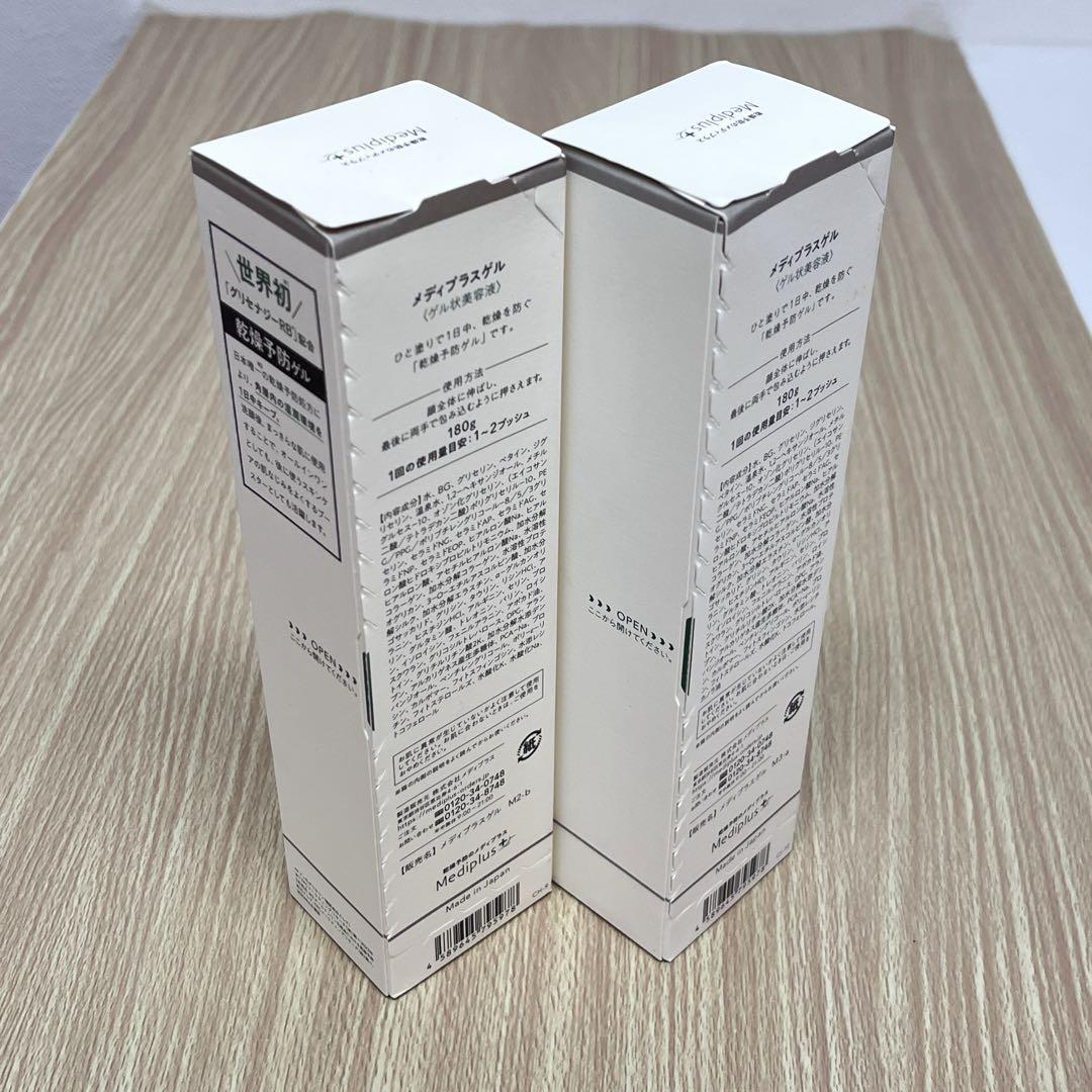 【未開封 美品】メディプラスゲル 180g×2本 Mediplus　Gel