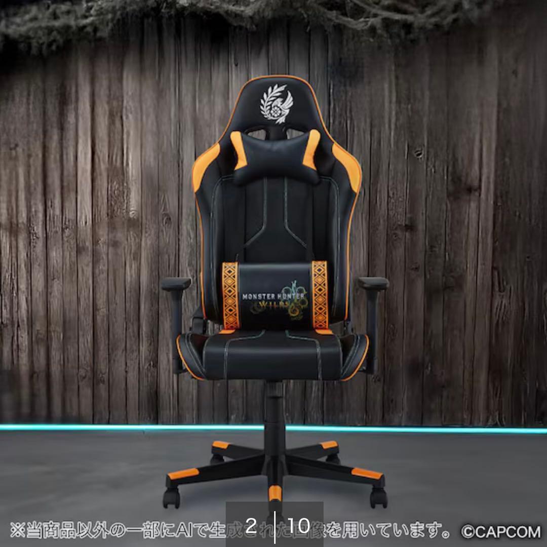 ニトリ　モンハン　コラボチェア