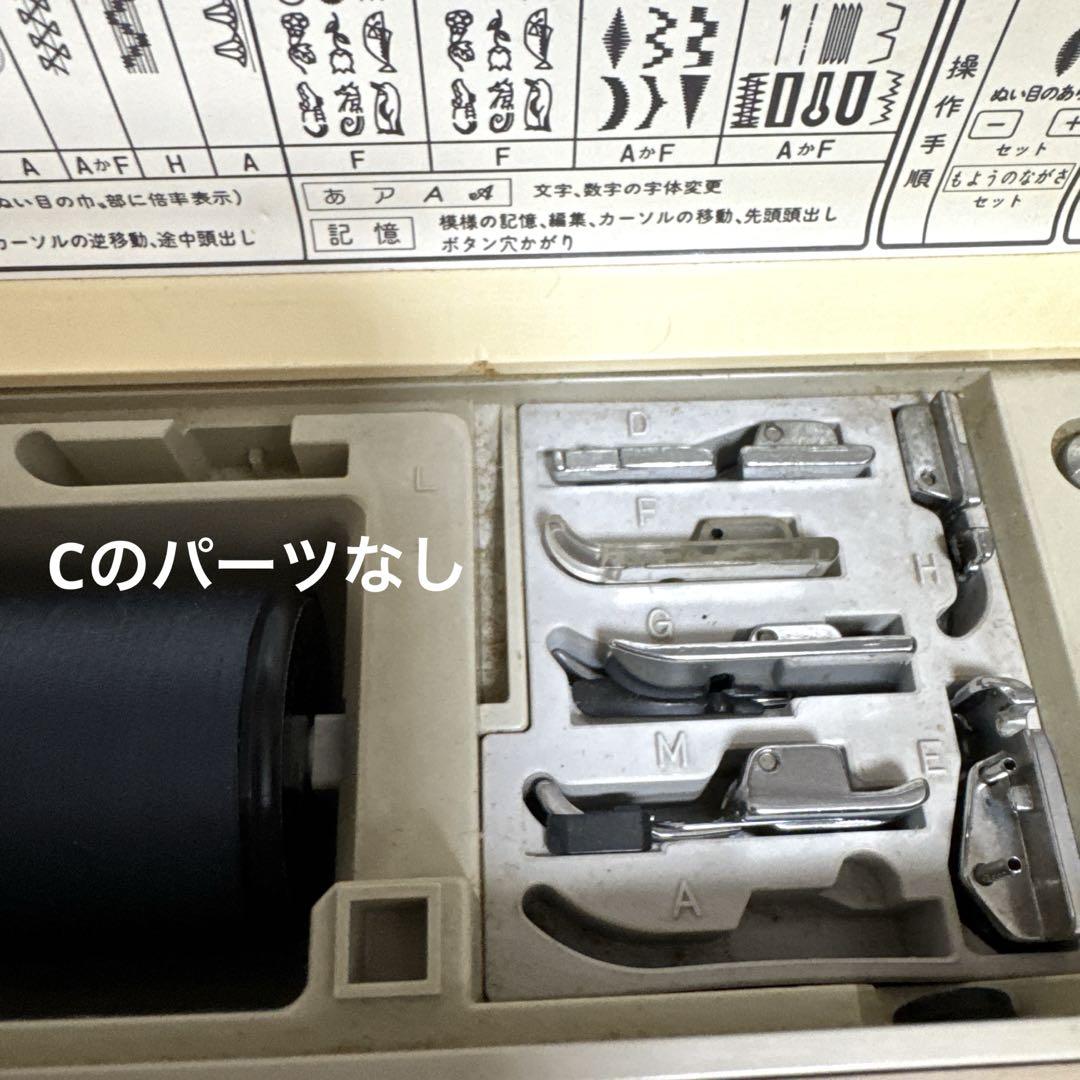 【ジャンク品】JANOME ジャノメ ミシン センサークラフト7500