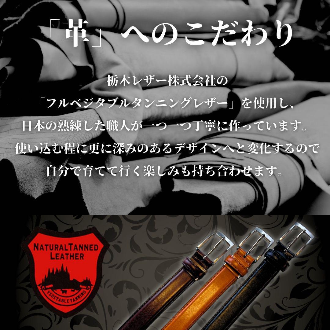 即日・匿名配送 高品質 栃木レザー使用 牛革ベルト メンズ