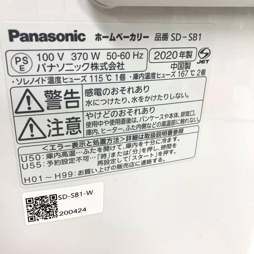 ホームベーカリー
