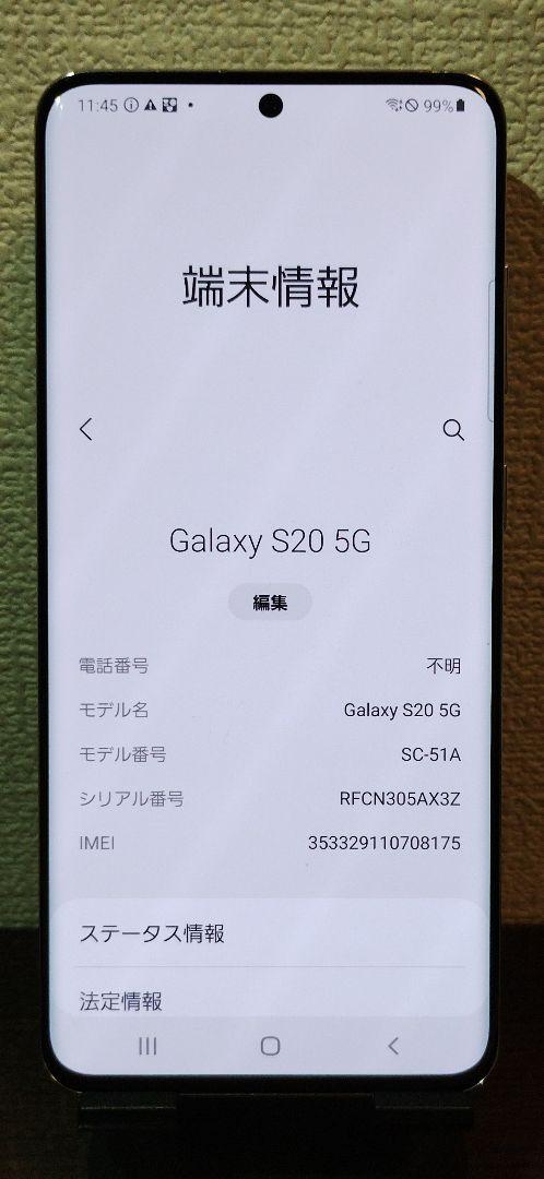 ☆美品☆Galaxy S20 5G SC-51A 国内版 SIMフリー☆8175 - メルカリ