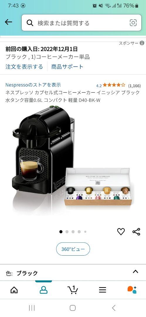 ネスプレッソ カプセル式コーヒーメーカー イニッシア エアロチーノ