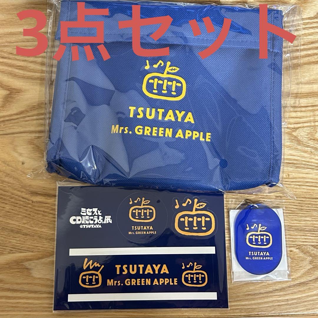 【3点セット】Mrs. GREEN APPLE ミセス TSUTAYA グッズ