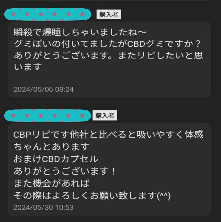 THX CDT リキッド #タグ CBD CBN THXE CBP CRDH - メルカリ