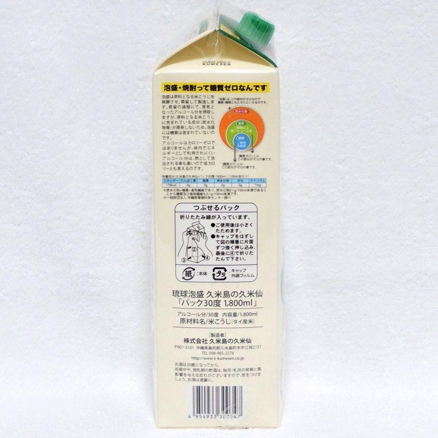 ★沖縄発★泡盛30度「久米島の久米仙」1.8LX6本（1本2160円）紙パック