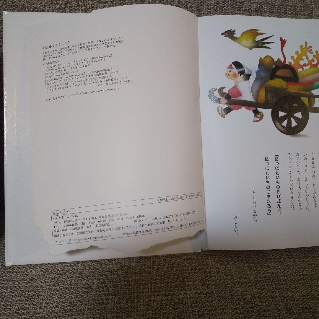 児童書　名作　92冊セット 児童書 名作 92冊セット - メルカリ