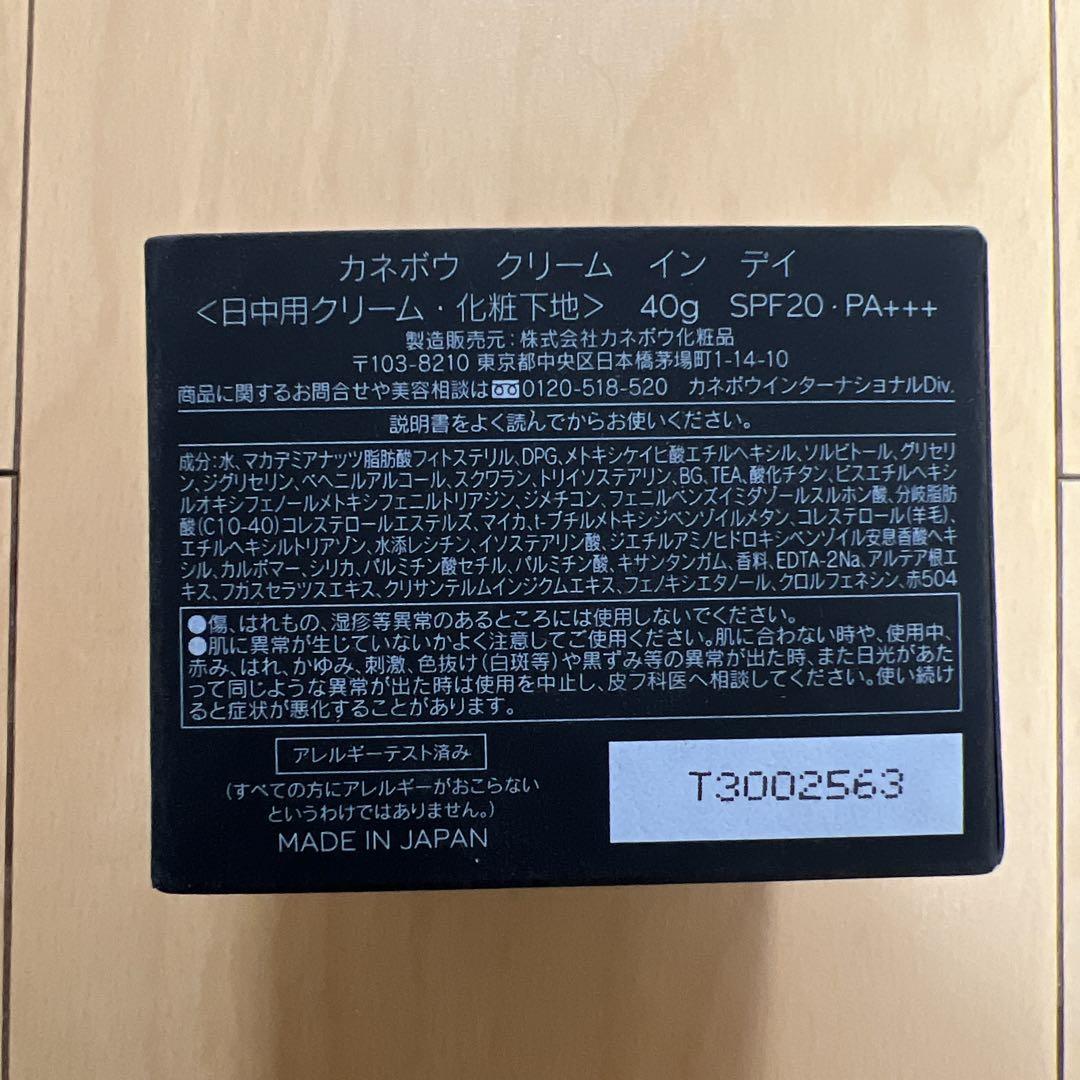 KANEBO クリーム イン デイ SPF20 40g