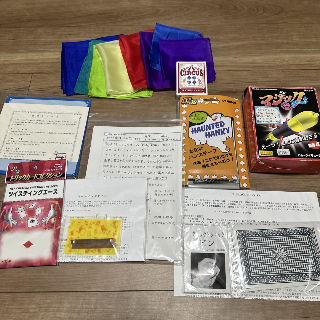 マジック道具セット 初心者向け
