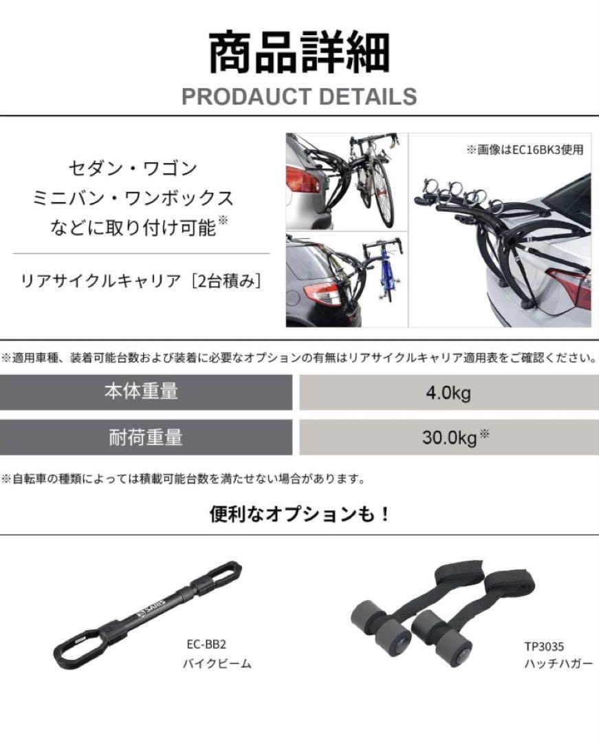 Terzo テルッツォ サイクルキャリア ブラック EC16BK 2台積