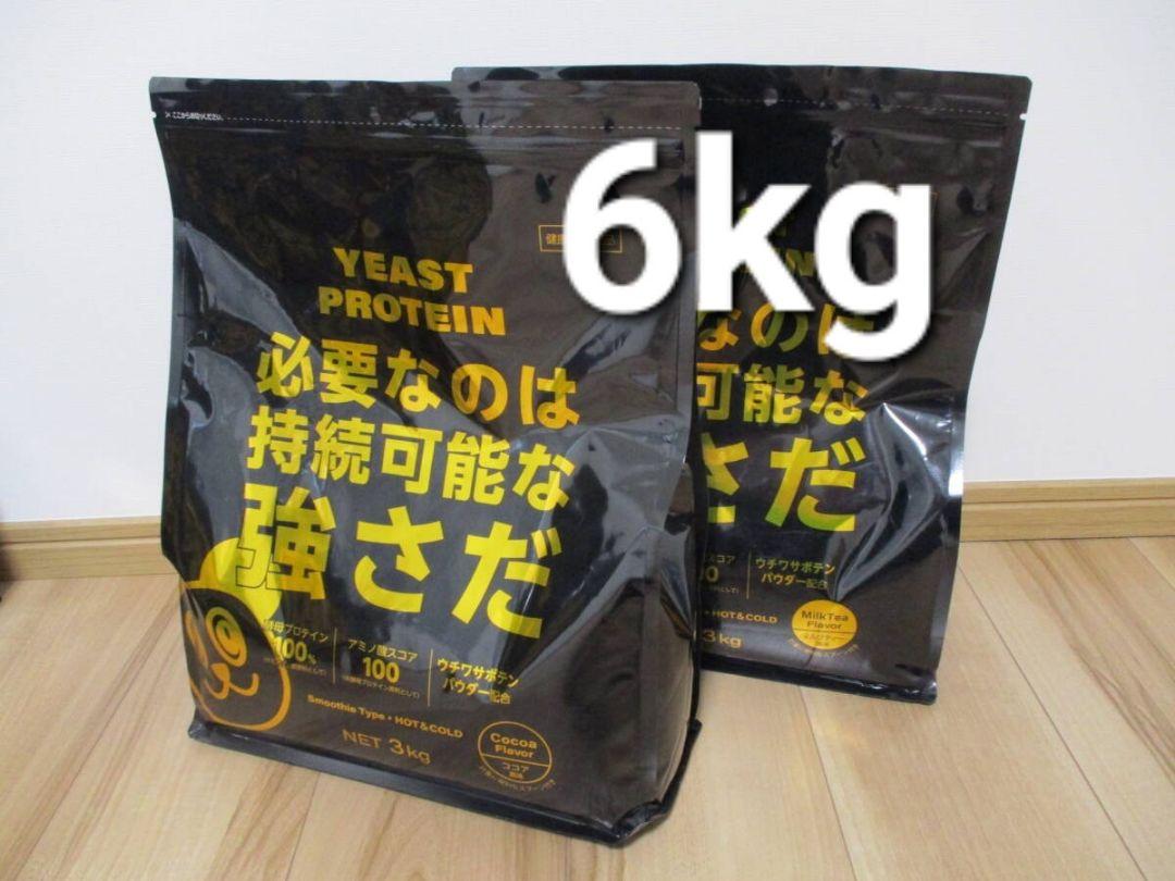 3kg×2個 酵母プロテイン ミルクティー風味 ココア風味