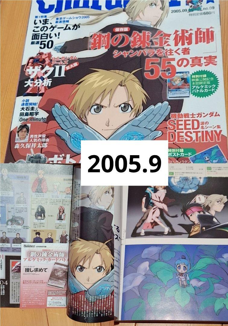 速くおよび自由な まとめ】アニメージュなど21冊まとめ 特典付き 趣味