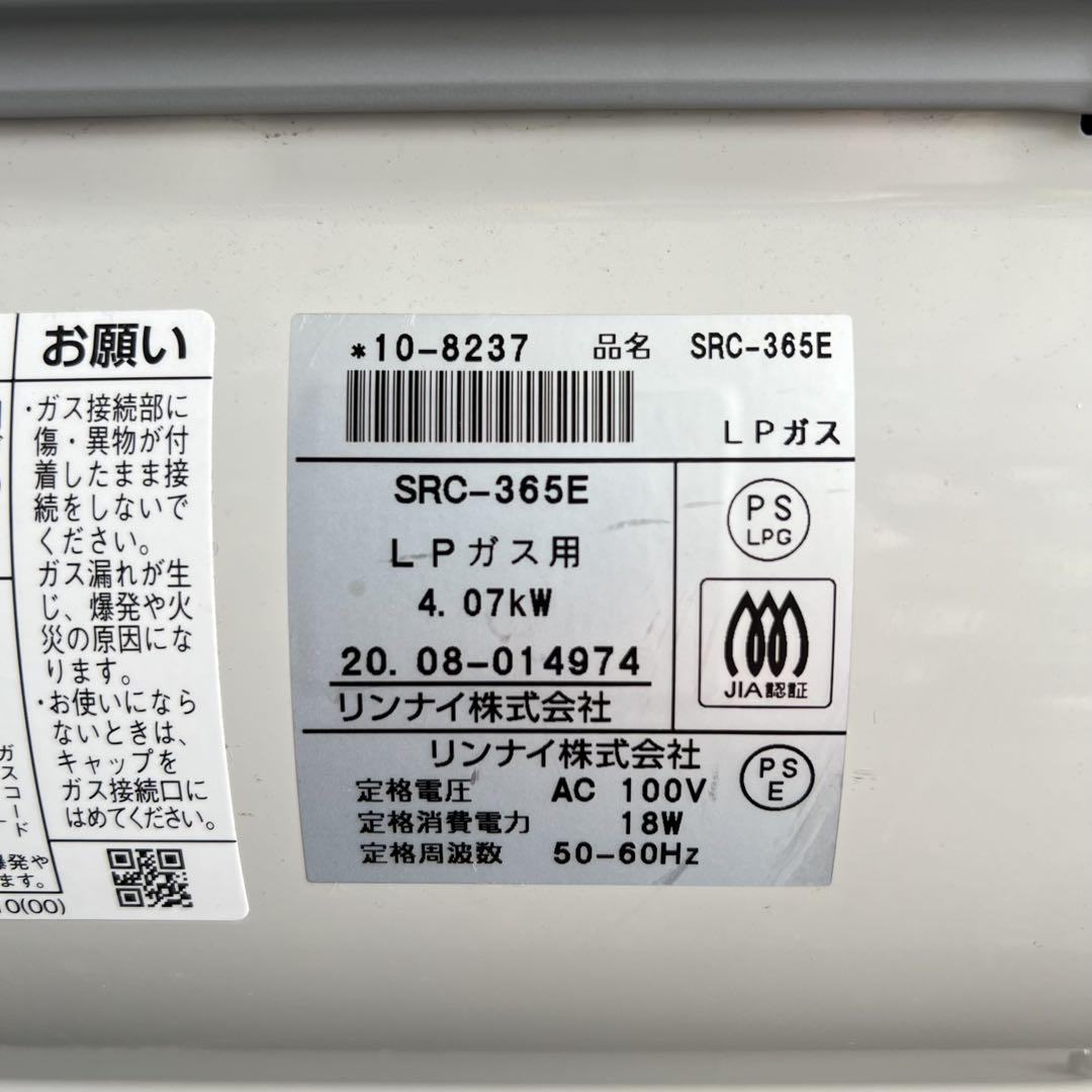 E60激安早い者勝ち✨　リンナイ ガスファンヒーター LPガス専用　新品ホース付