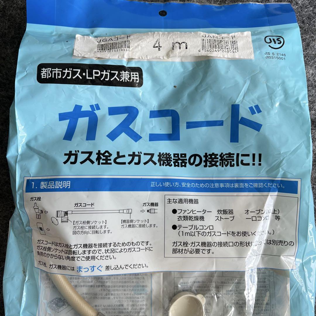 E60激安早い者勝ち✨ リンナイ ガスファンヒーター LPガス専用