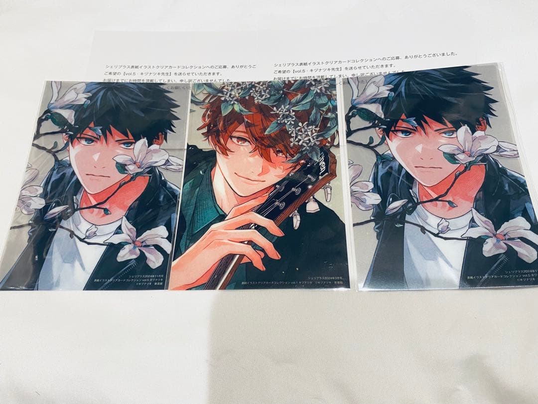 ギヴン シェリプラス 応募者全員サービス 佐藤真冬 上ノ山立夏 3点セット新品、♥