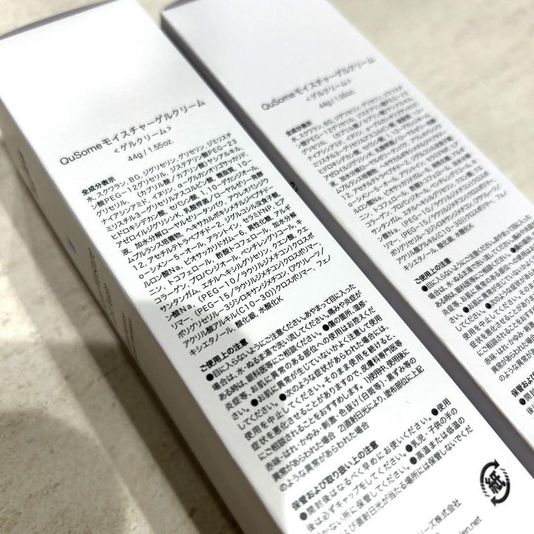 b.glen QuSome Moisture Gel Cream 大サイズ