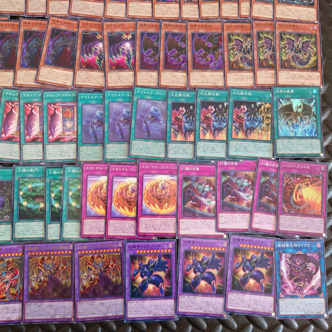 A5423 遊戯王 デッキパーツ 幻魔 ユベル 遊戯王 本格構築 【ユベル三幻魔】 デッキ＆二重スリーブ : 自