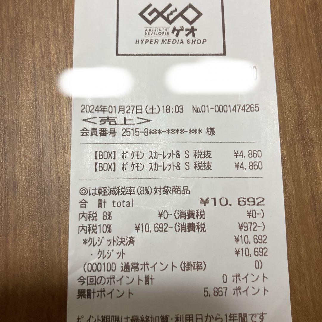 ポケモンカード ワイルドフォース サイバージャッジ BOX ペリペリ付き未開封