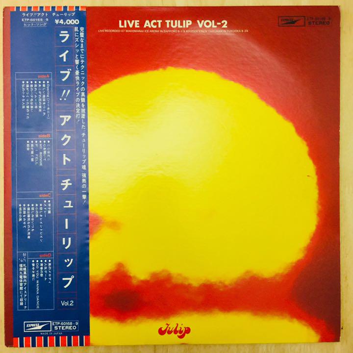 メルカリ チューリップ ライブ アクト チューリップ Vol 2 ２枚組lpレコード 邦楽 1 480 中古や未使用のフリマ