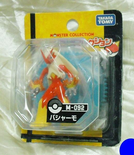 モンコレ M-092 バシャーモ 台座付 ポケモン タカラトミー 未使用 新品