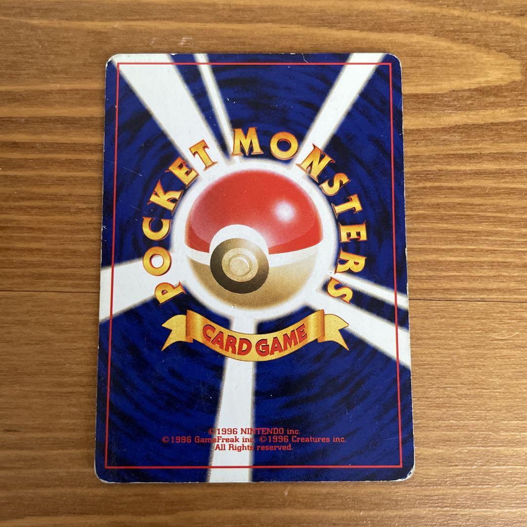 ポケモンカード旧裏 良品 デルビル ○ 拡張パック第4弾 闇