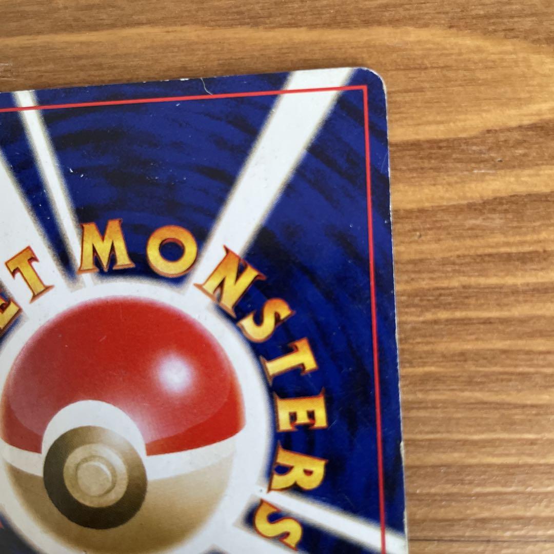 ポケモンカード旧裏 良品 デルビル ○ 拡張パック第4弾 闇