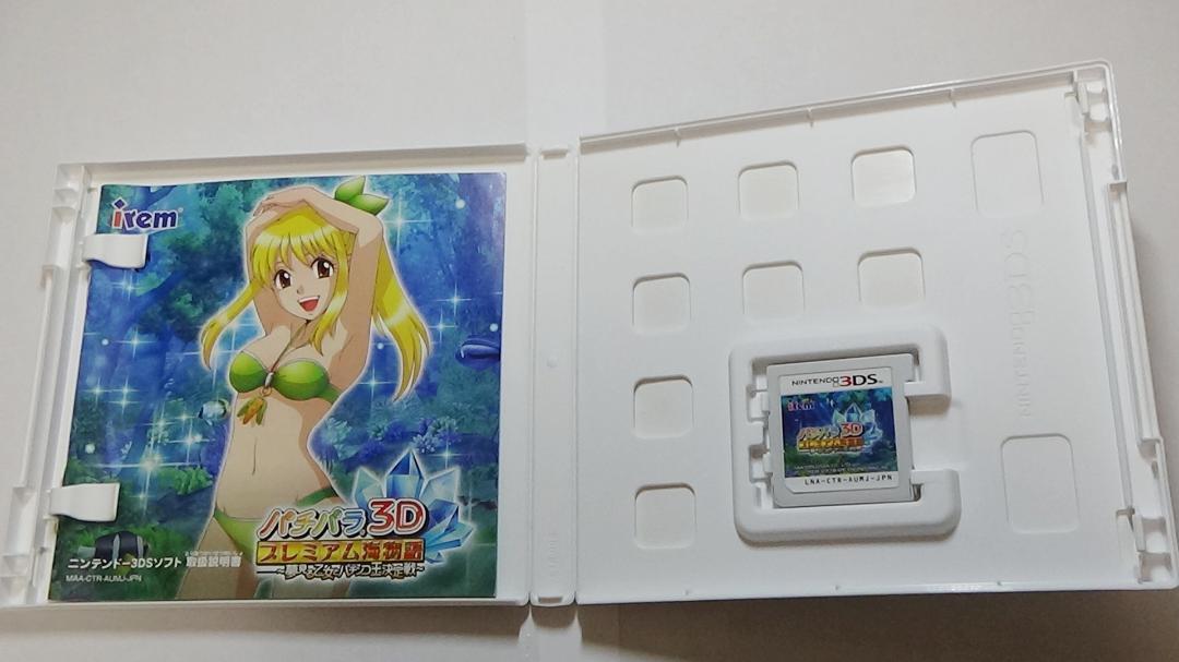 Amazon | パチパラ3D プレミアム海物語 ~夢見る乙女とパチンコ王