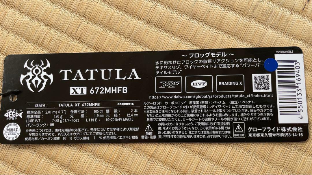 ダイワ　タトゥーラXT 672MHFB 新品未使用品