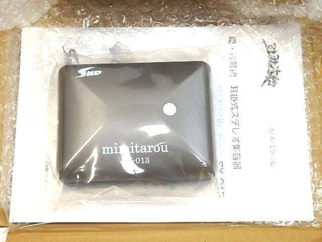 みみ太郎 SX-013 ホワイトベージュ 耳掛け式ステレオ集音器