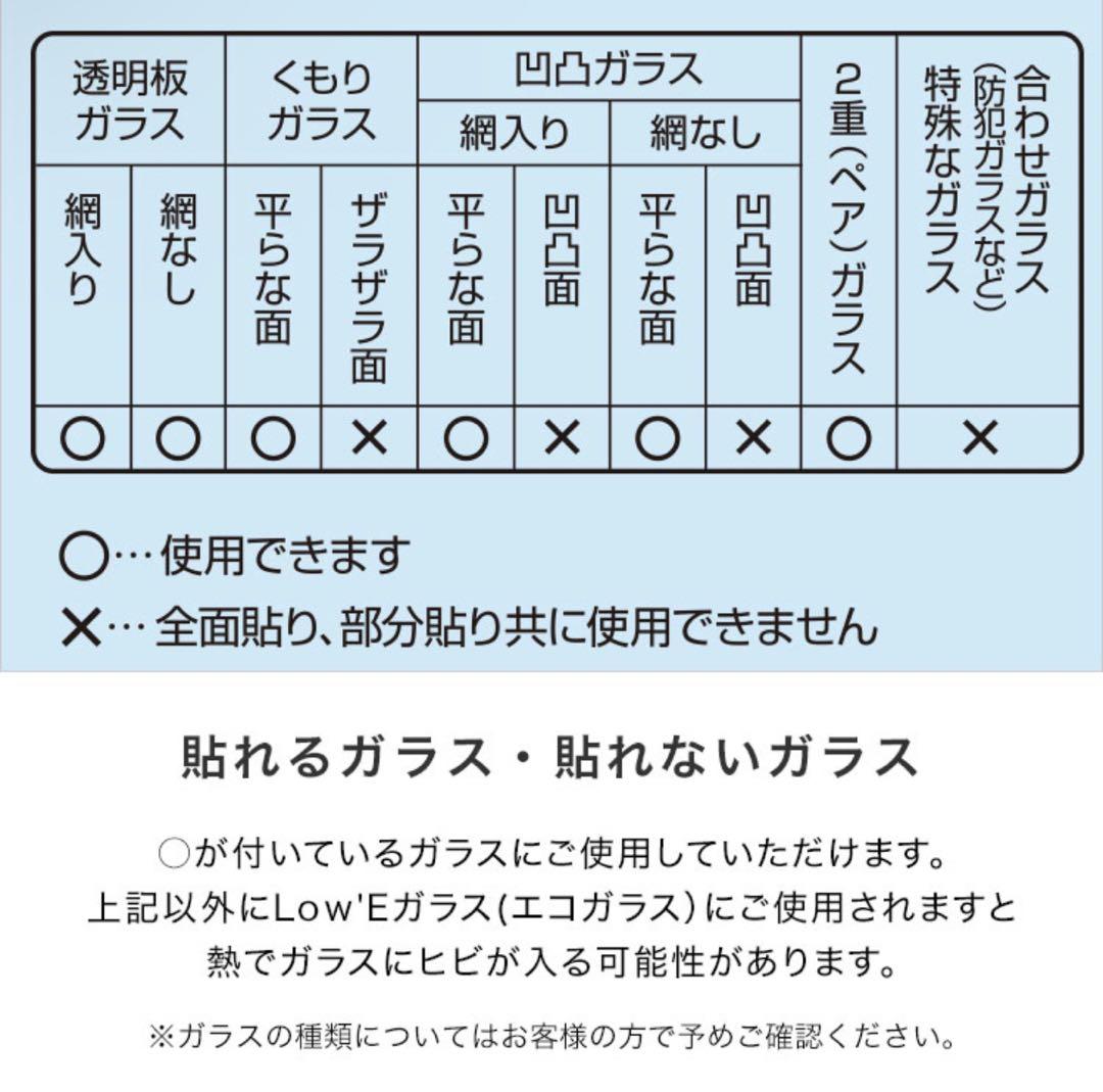 【水、接着剤なしで貼れる】目隠し窓シート 窓フィルム ガラスフィルム