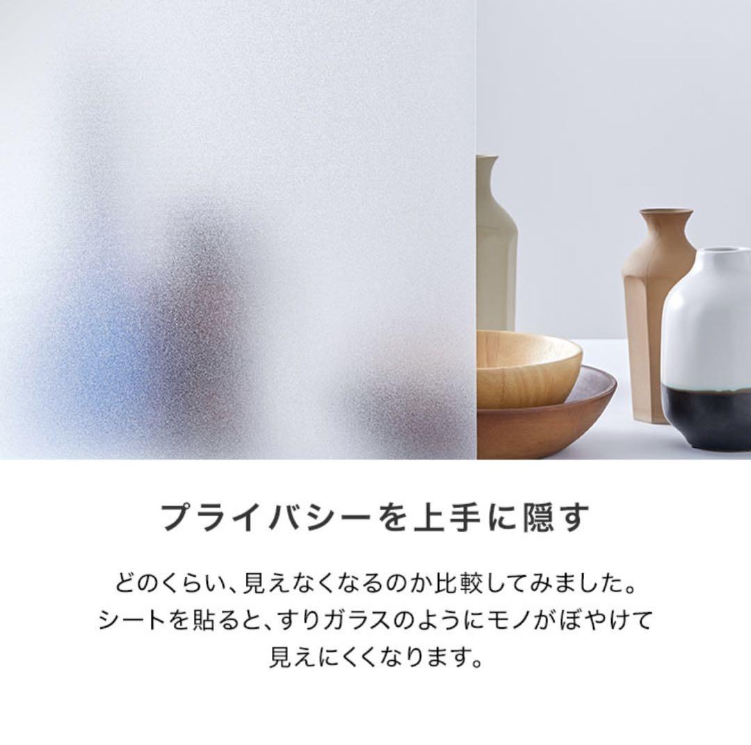 【水、接着剤なしで貼れる】目隠し窓シート 窓フィルム ガラスフィルム