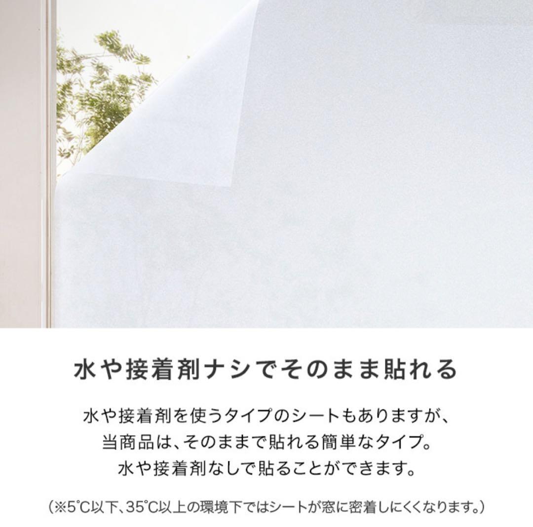 【水、接着剤なしで貼れる】目隠し窓シート 窓フィルム ガラスフィルム