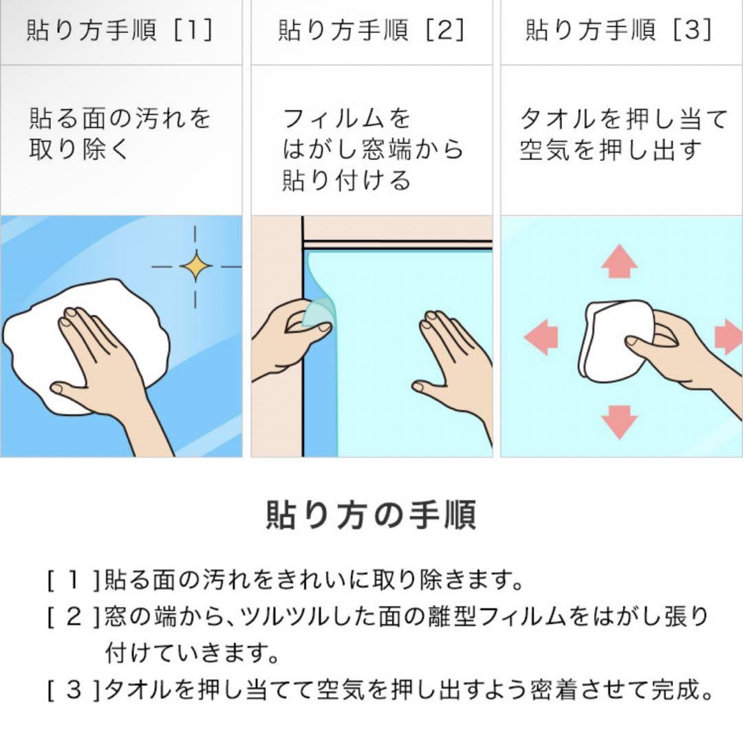 【水、接着剤なしで貼れる】目隠し窓シート 窓フィルム ガラスフィルム