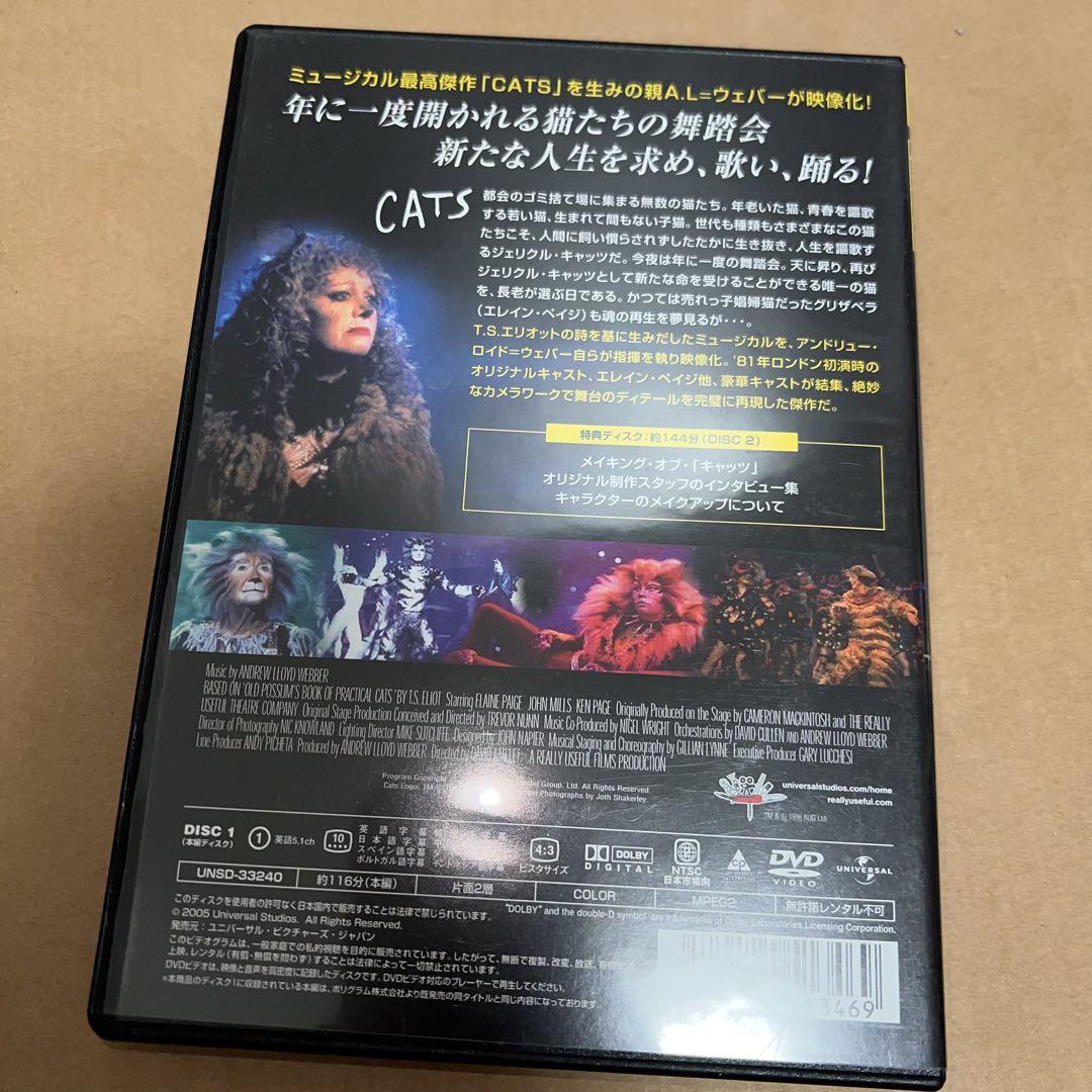 ミュージカル CATS DVD CD 4種セット 劇団四季 キャッツ - メルカリ
