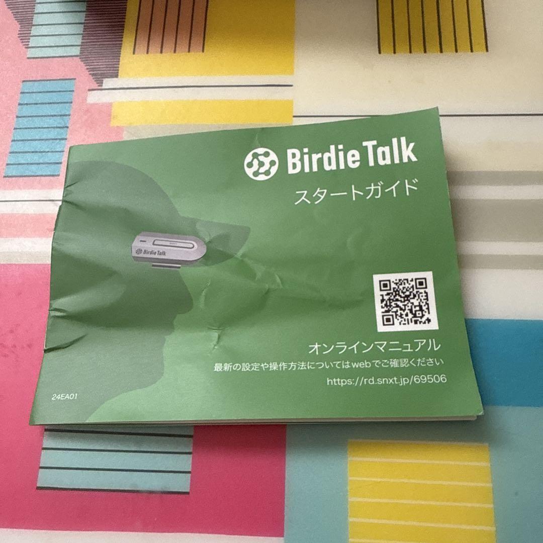 ゴルフ用対話型AIデバイス Birdie Talk